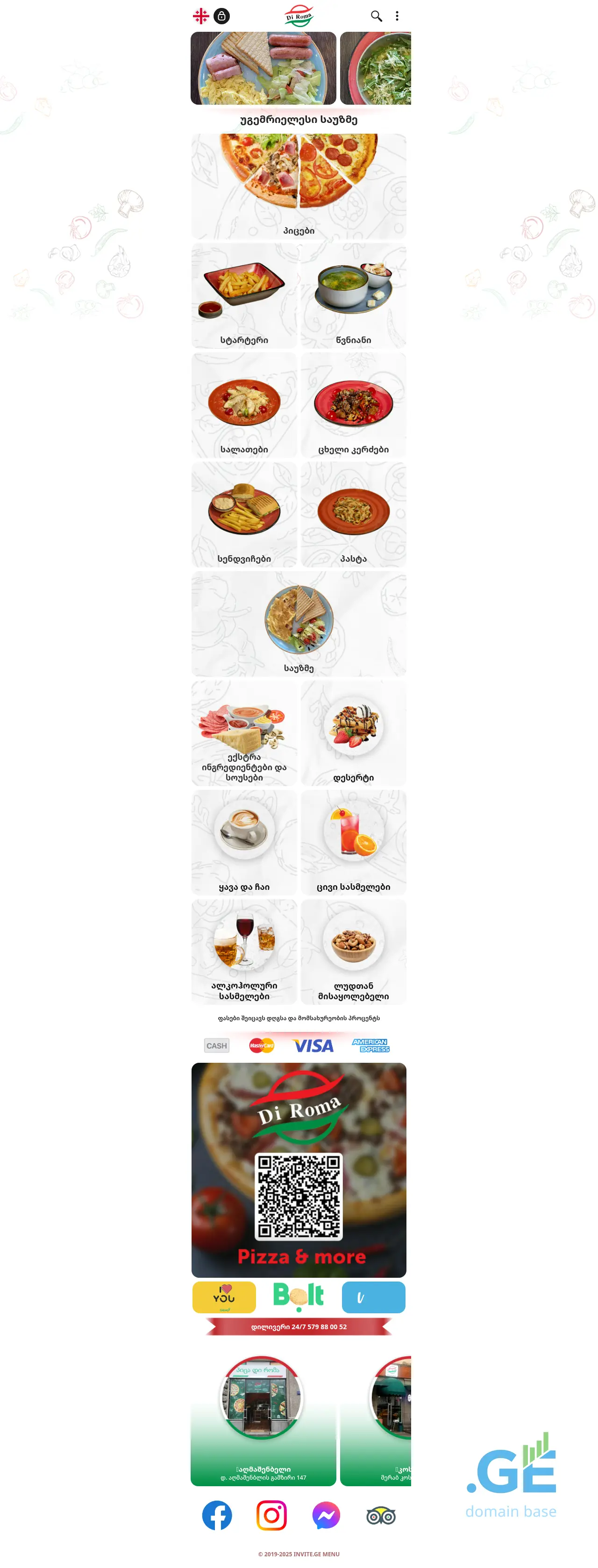 Screenshot of the site diroma.ge