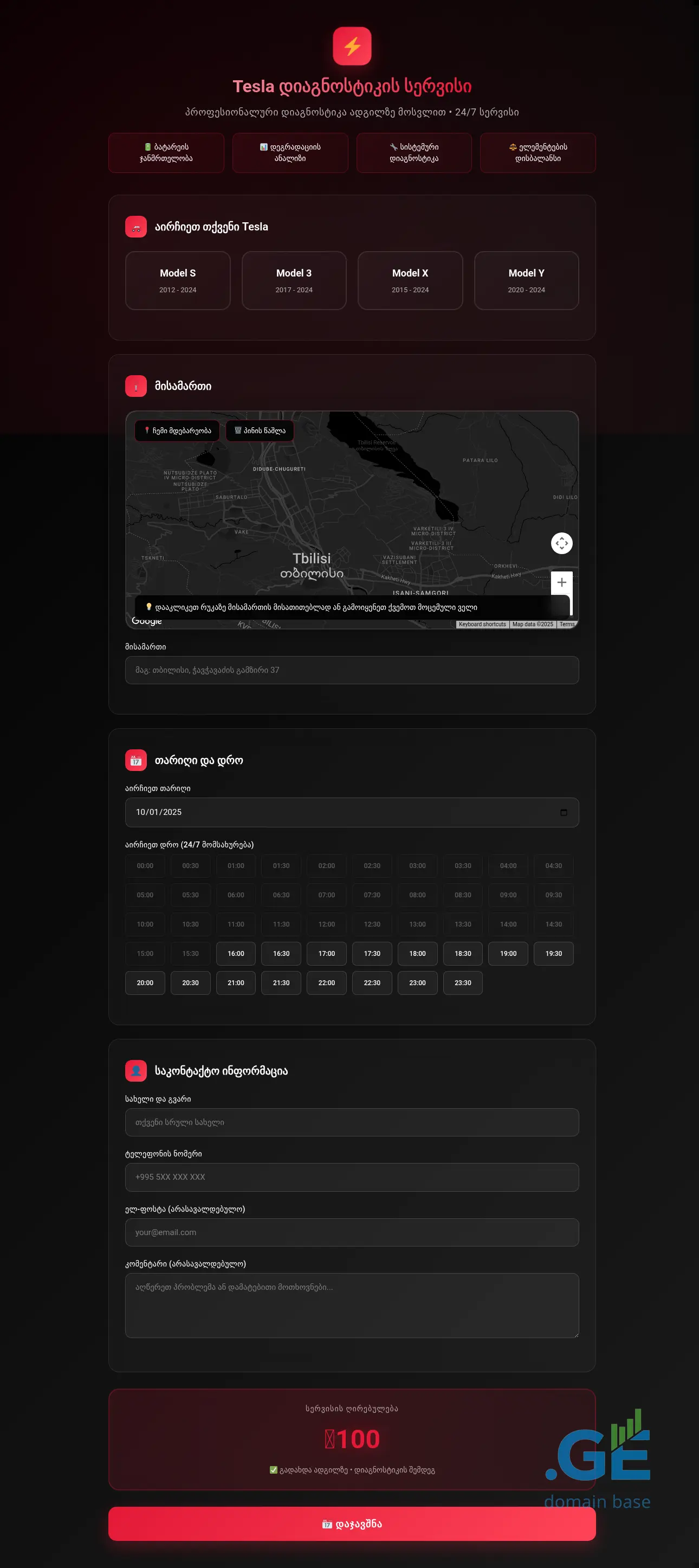Screenshot of the site diverso.ge