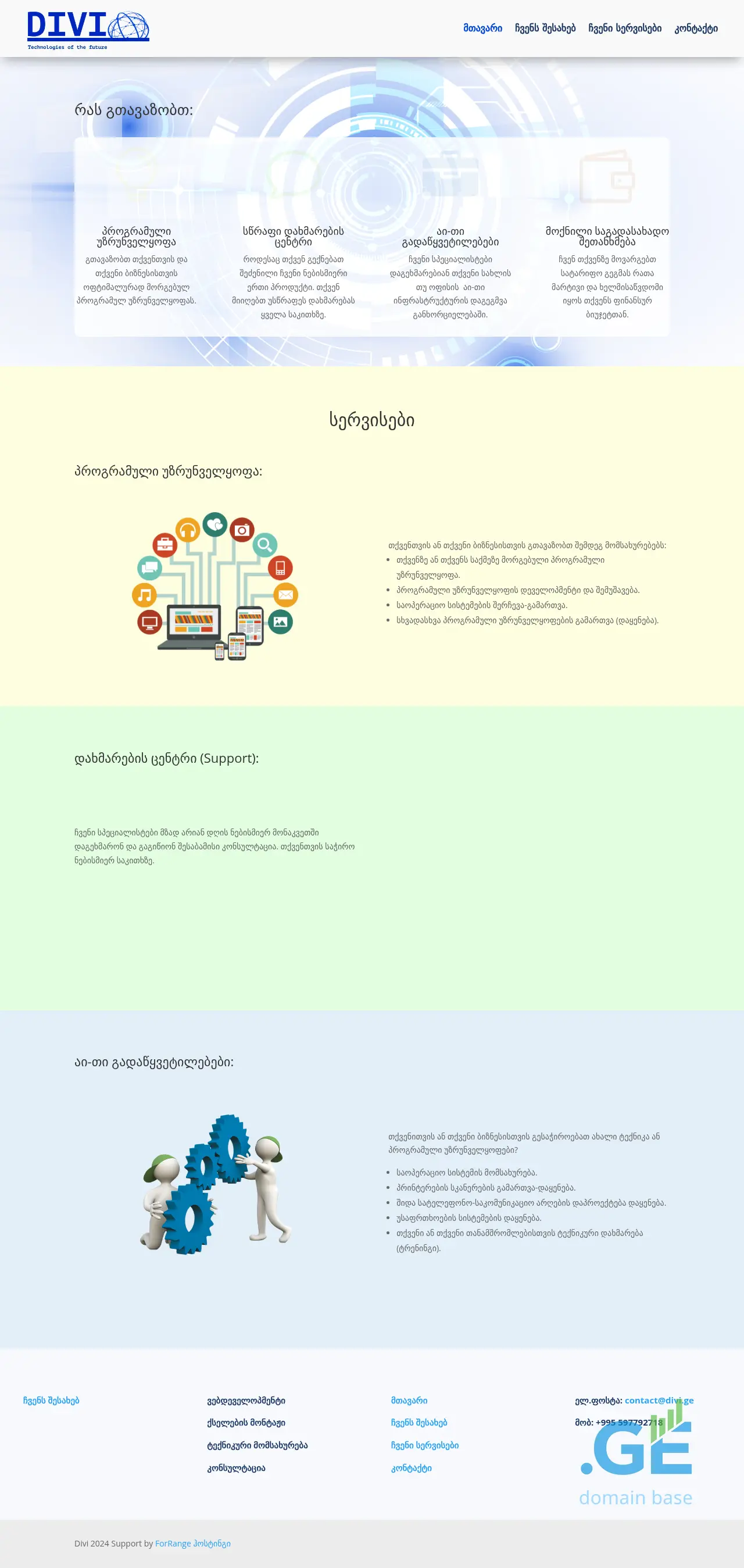 Screenshot of the site divi.ge