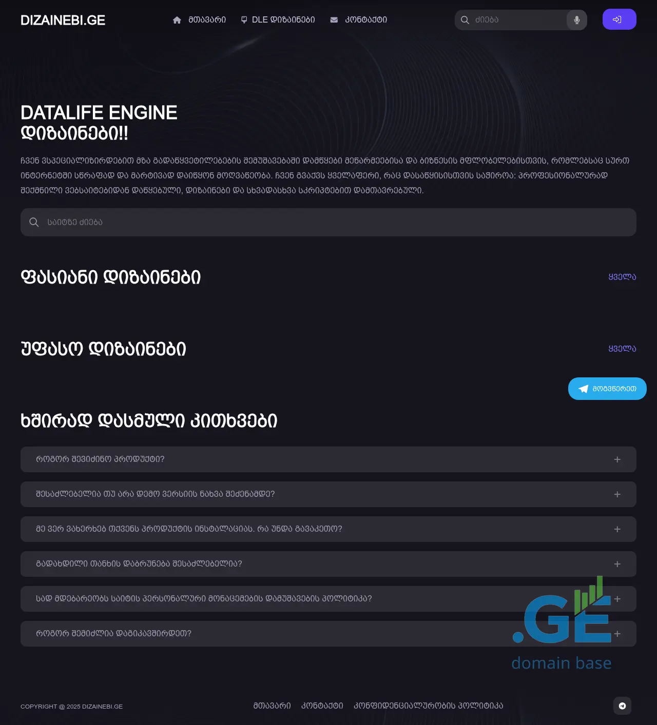 Screenshot of the site dizainebi.ge