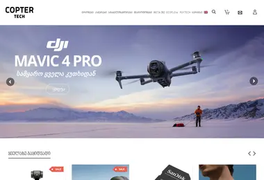 Screenshot of djigeorgia.ge