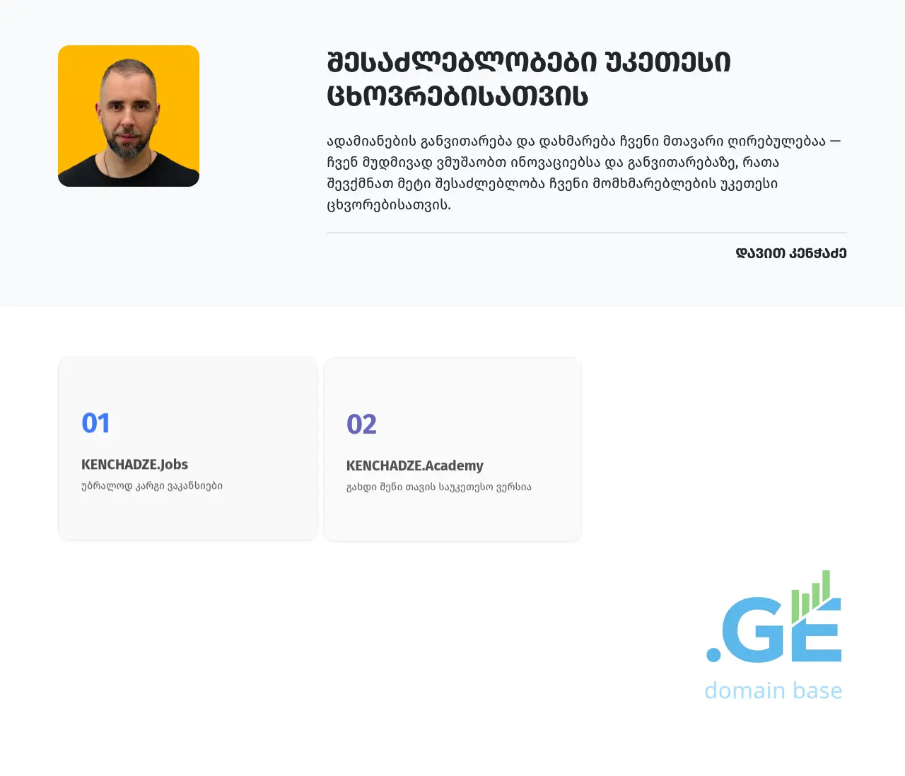 Screenshot of the site dk.ge