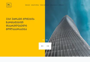 Screenshot of dkcapital.ge