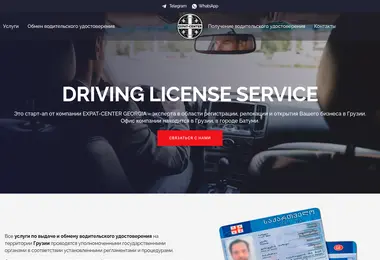 Screenshot of dlservice.ge