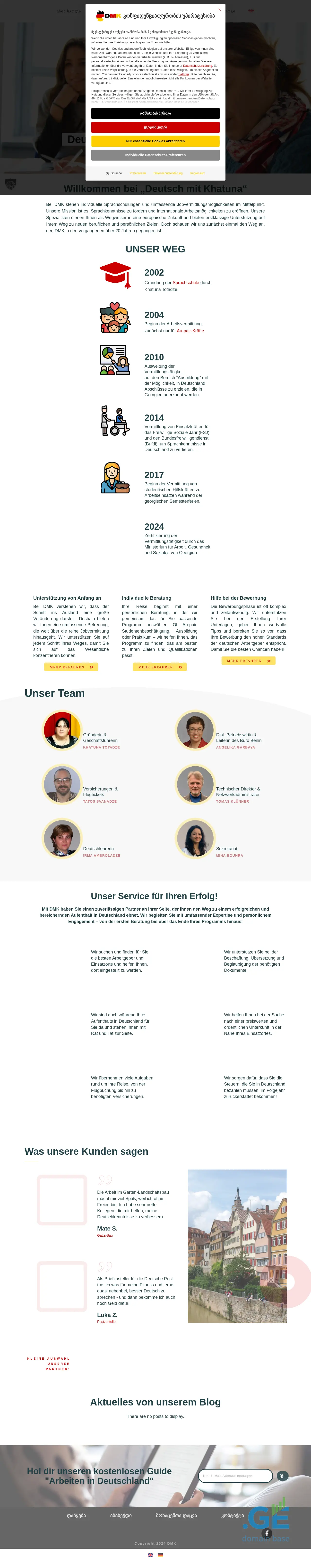 Screenshot of the site dmk.ge
