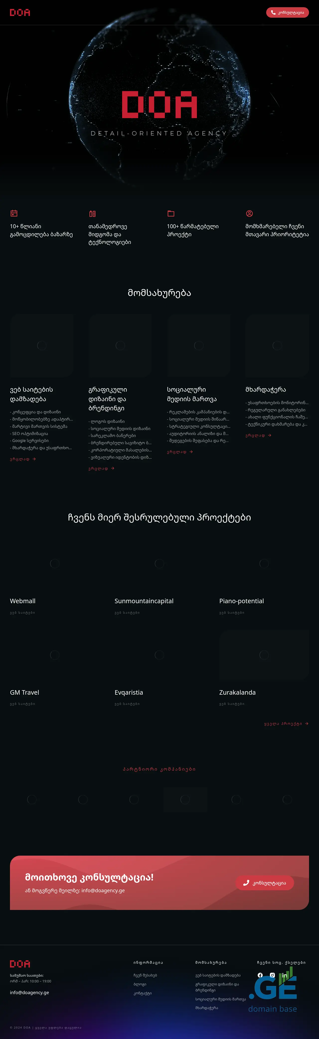 Screenshot of the site doagency.ge