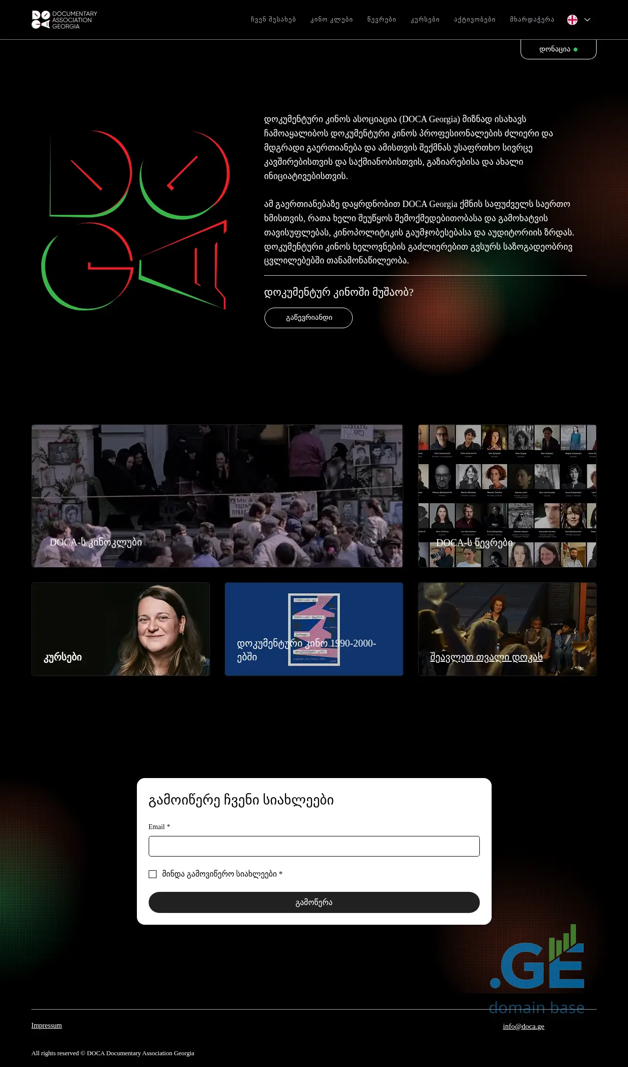 Screenshot of the site doca.ge