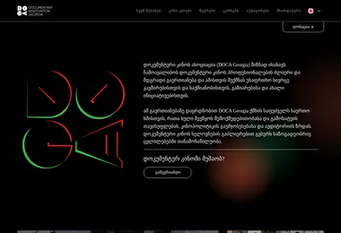 Screenshot of doca.ge