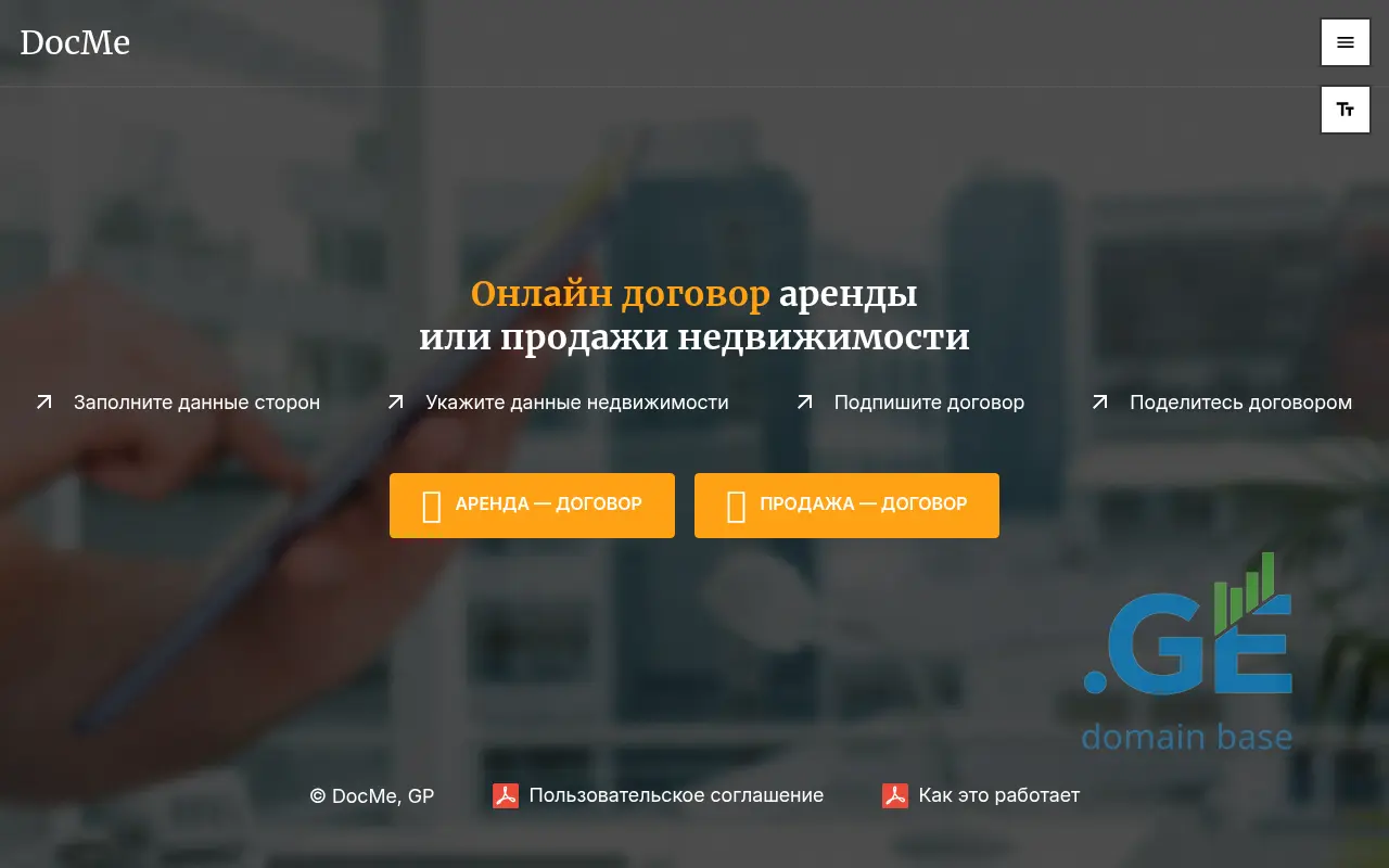 Screenshot of the site docme.ge