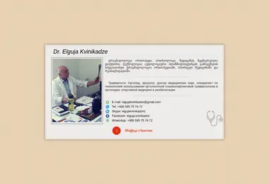 Screenshot of doctorelguja.ge