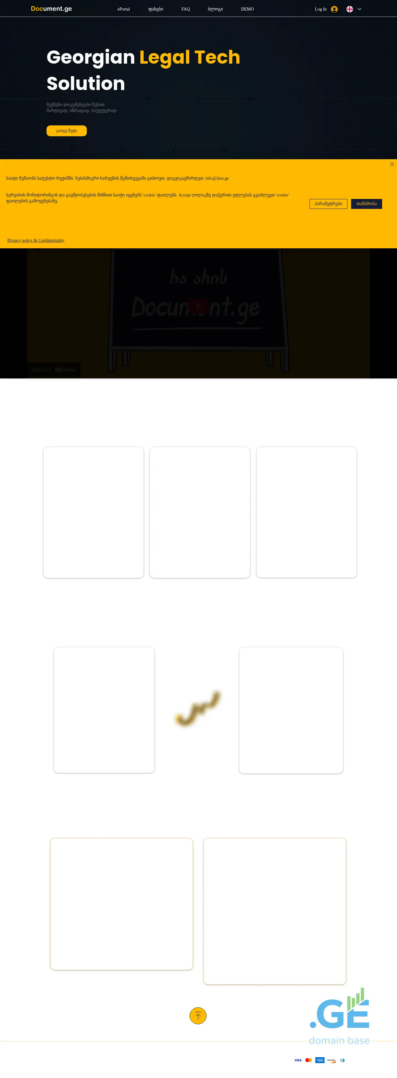 Screenshot of the site document.ge