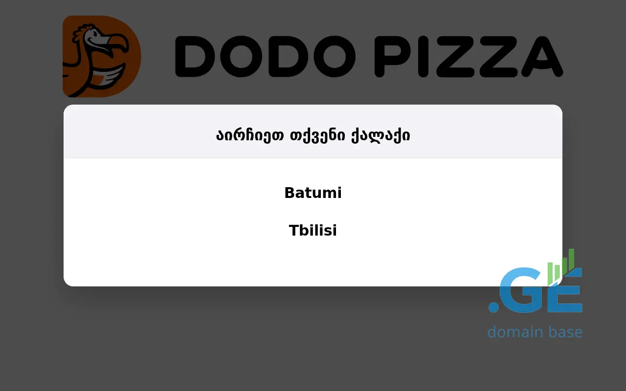 Screenshot of the site dodopizza.ge