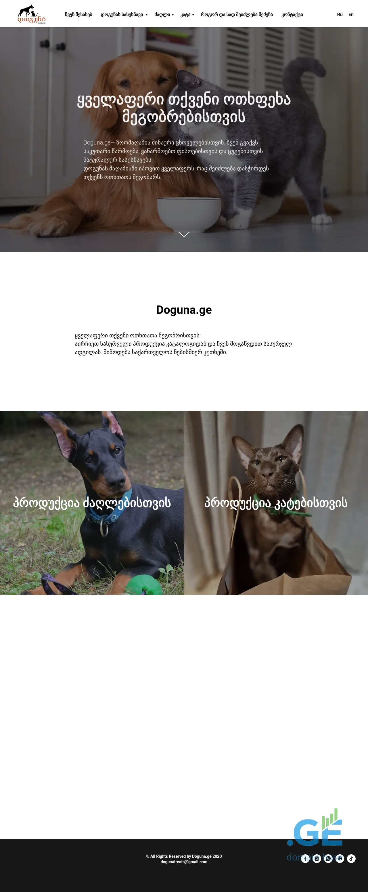 Screenshot of the site doguna.ge