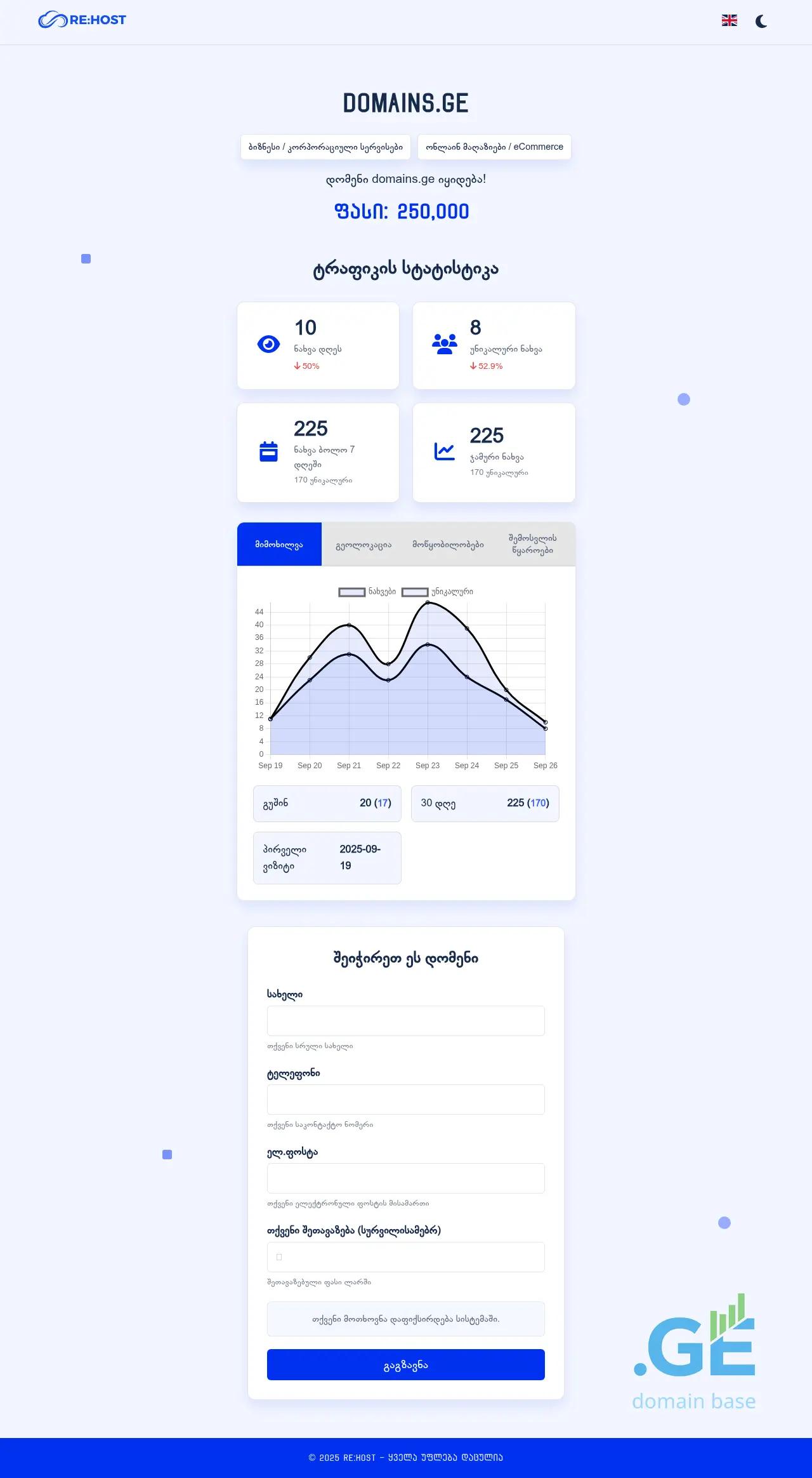 Screenshot of the site domains.ge