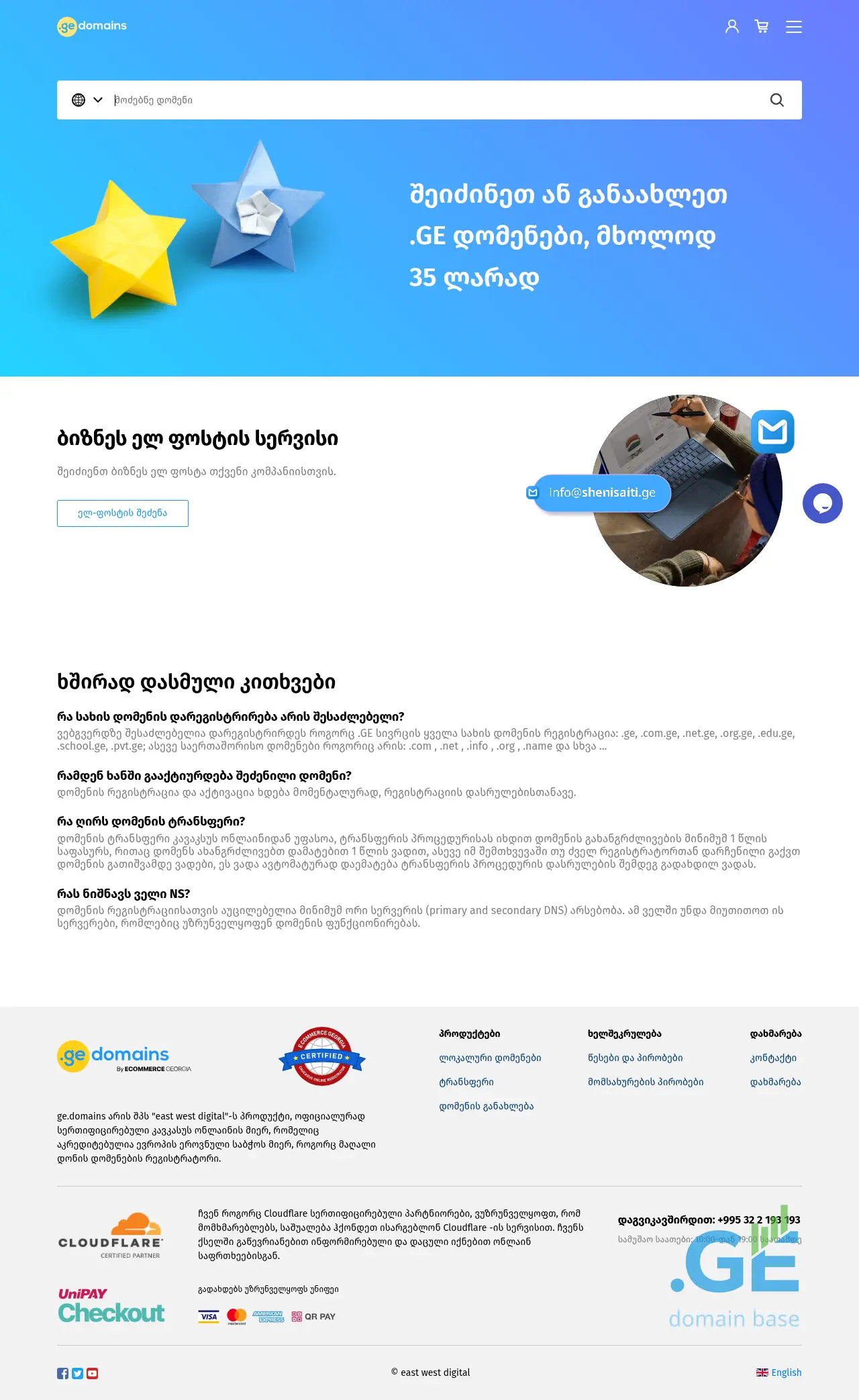 Screenshot of the site doman.ge