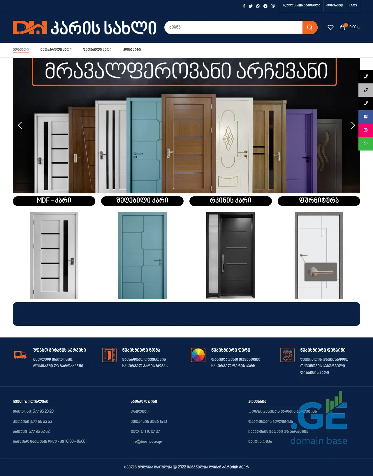 Screenshot of the site doorhouse.ge