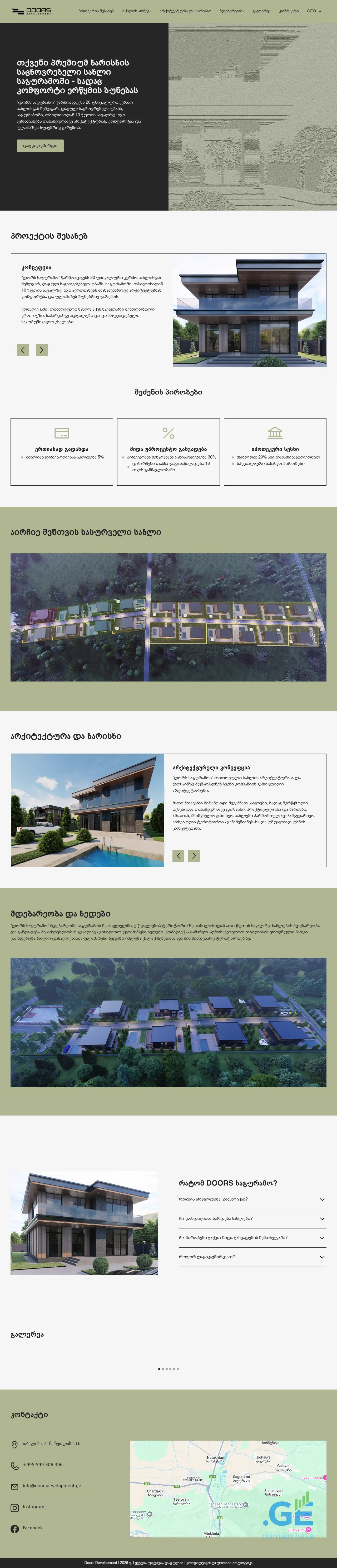 Screenshot of the site doorsdevelopment.ge