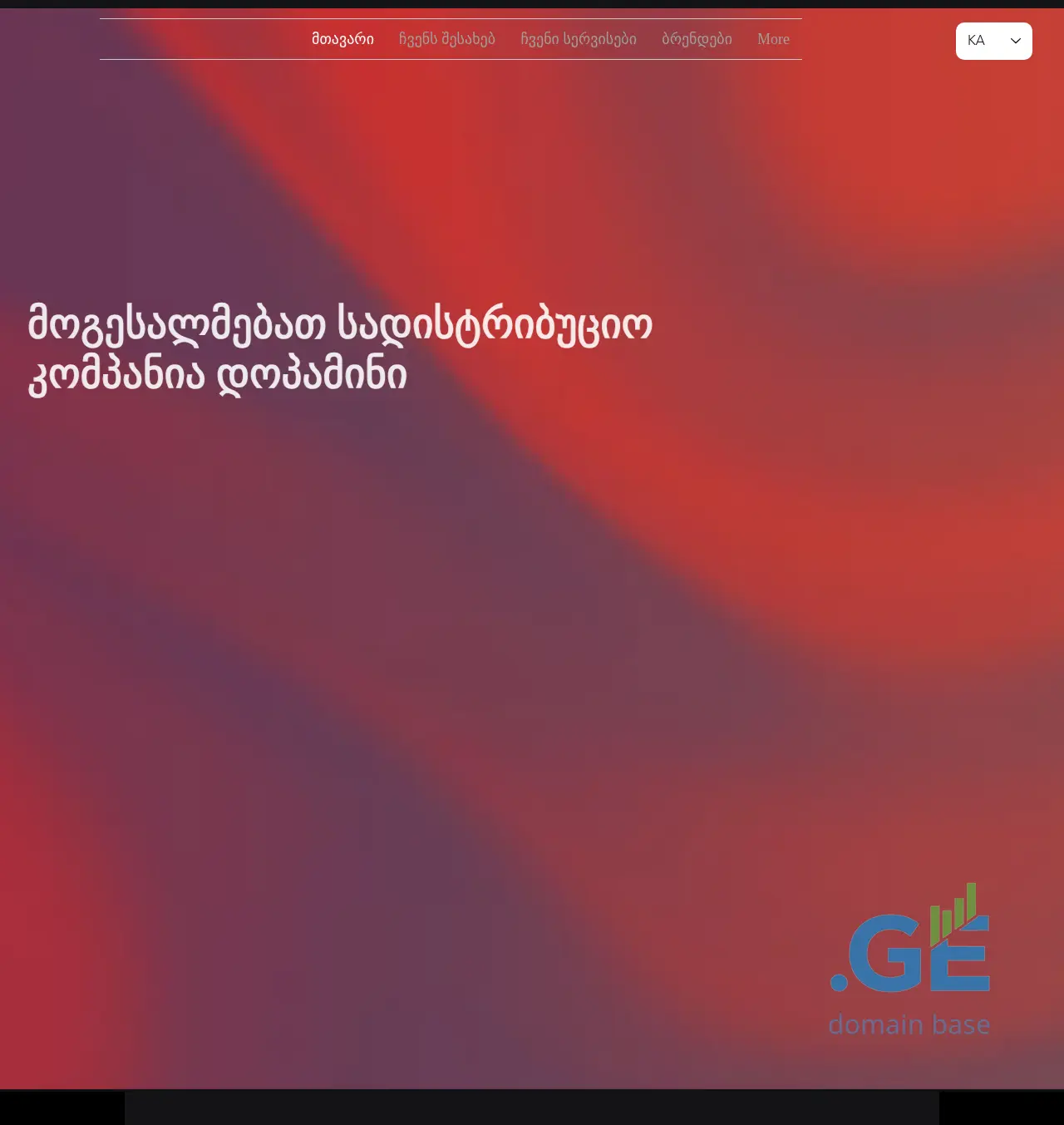Screenshot of the site dopamine.ge