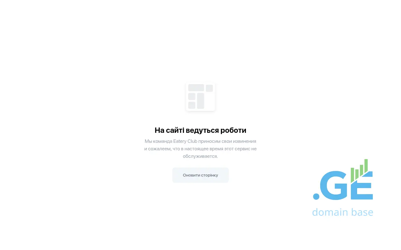 Screenshot of the site dozacoffee.ge