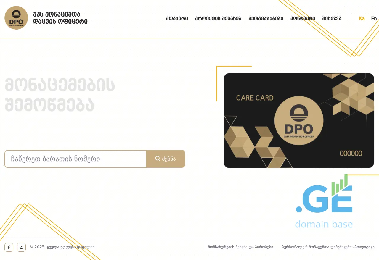 Screenshot of the site dpocare.ge
