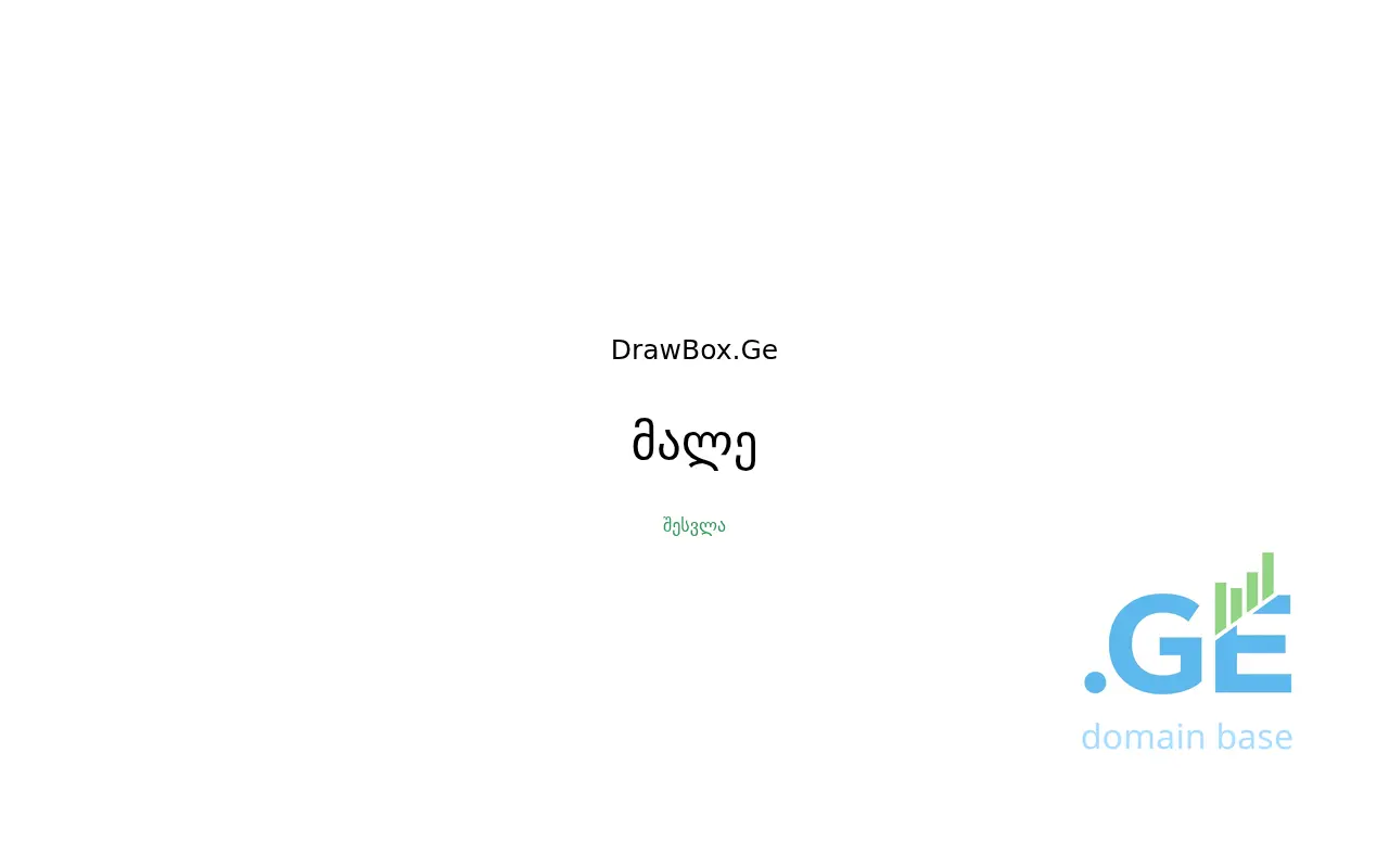 Screenshot of the site drawbox.ge