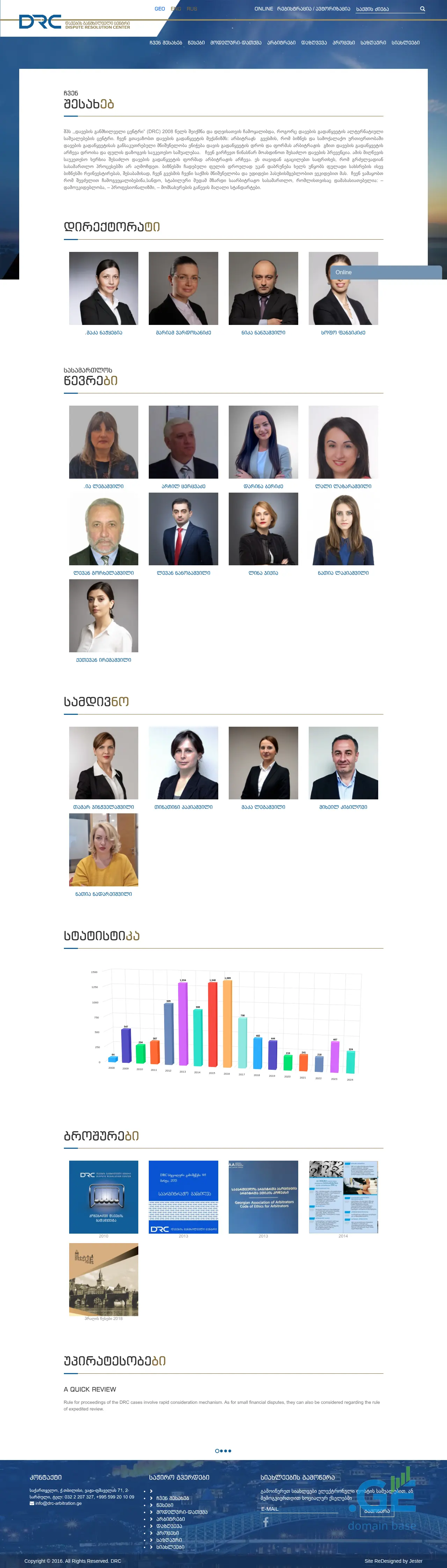 Screenshot of the site drc-arbitration.ge