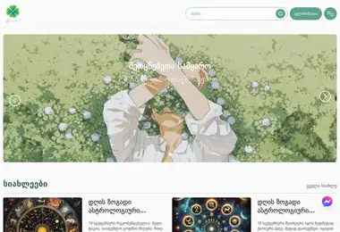 Screenshot of dreamer.ge