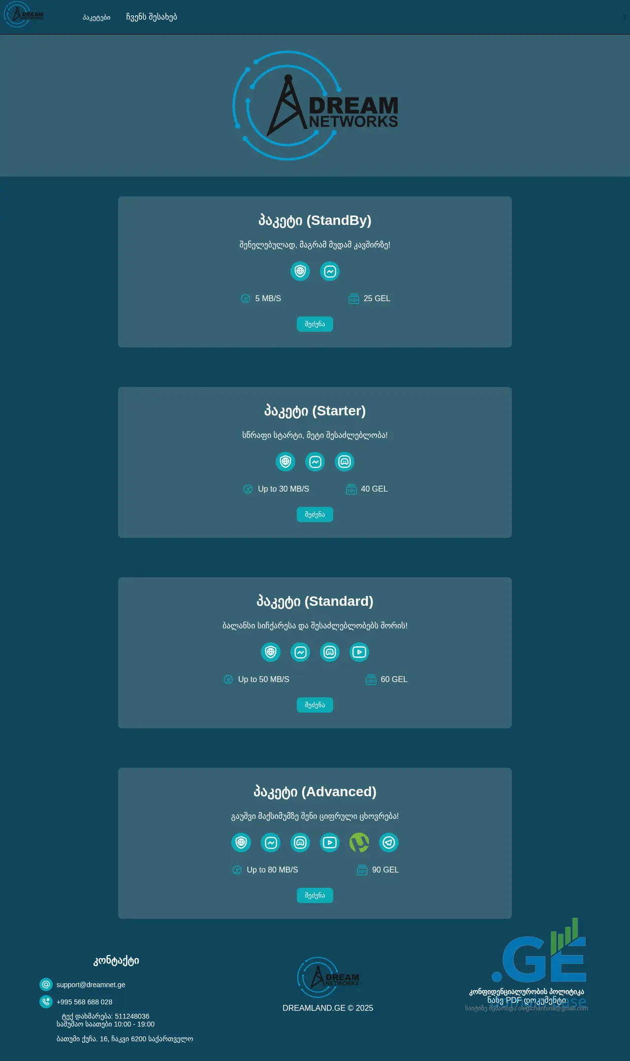 Screenshot of the site dreamnet.ge