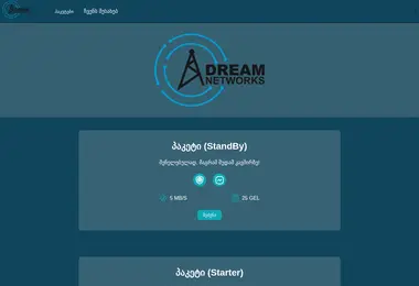 Screenshot of dreamnet.ge