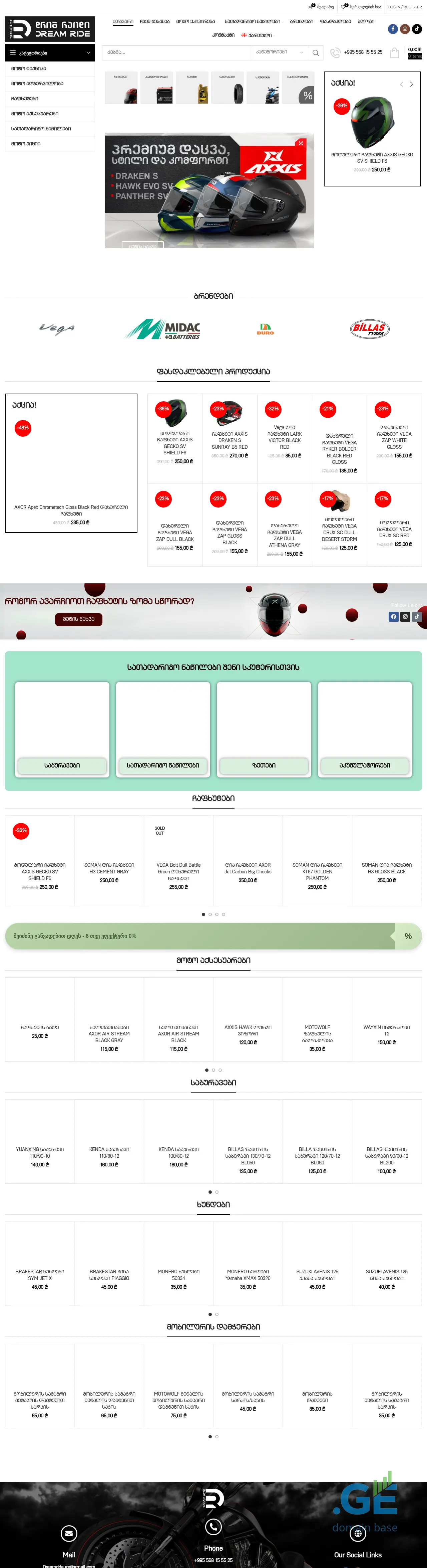 Screenshot of the site dreamride.ge