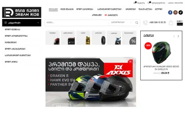 Screenshot of dreamride.ge