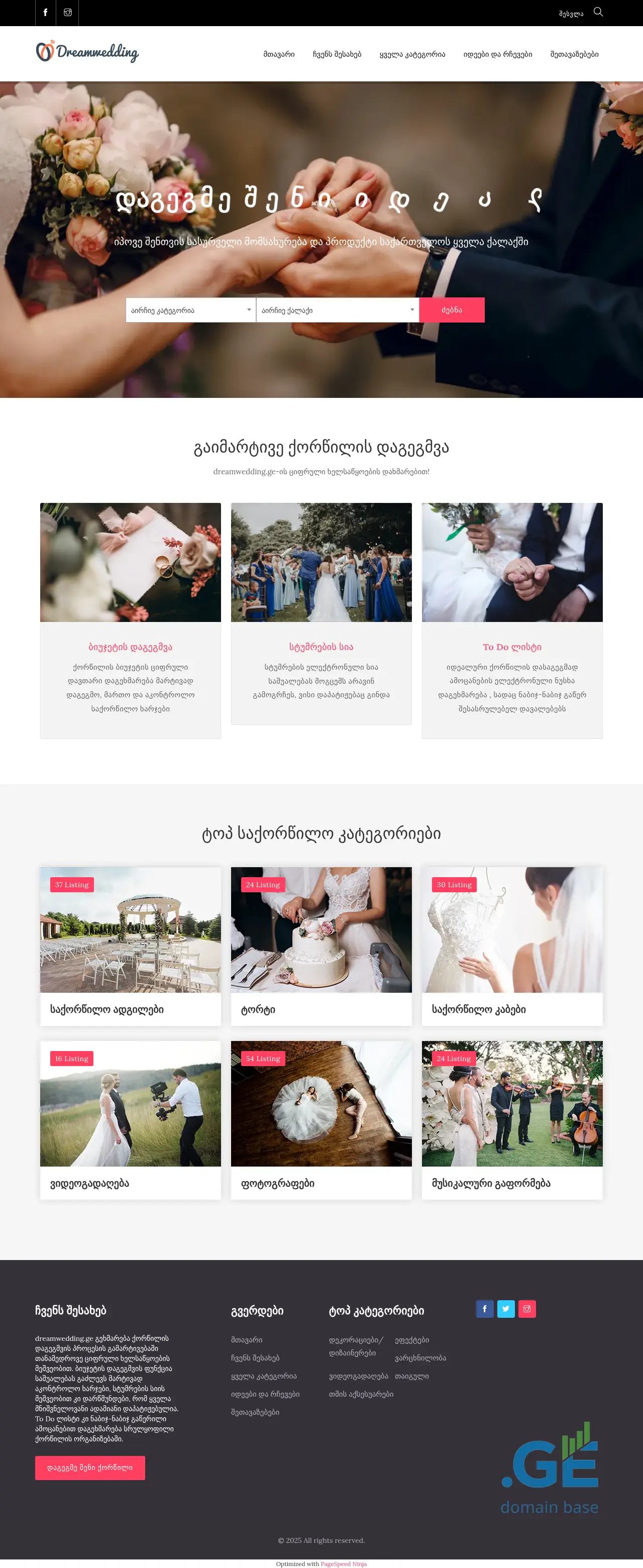 Screenshot of the site dreamwedding.ge