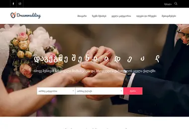 Screenshot of dreamwedding.ge