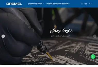 Screenshot of dremel.ge