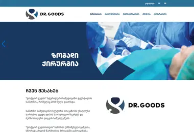 Screenshot of drgoods.ge