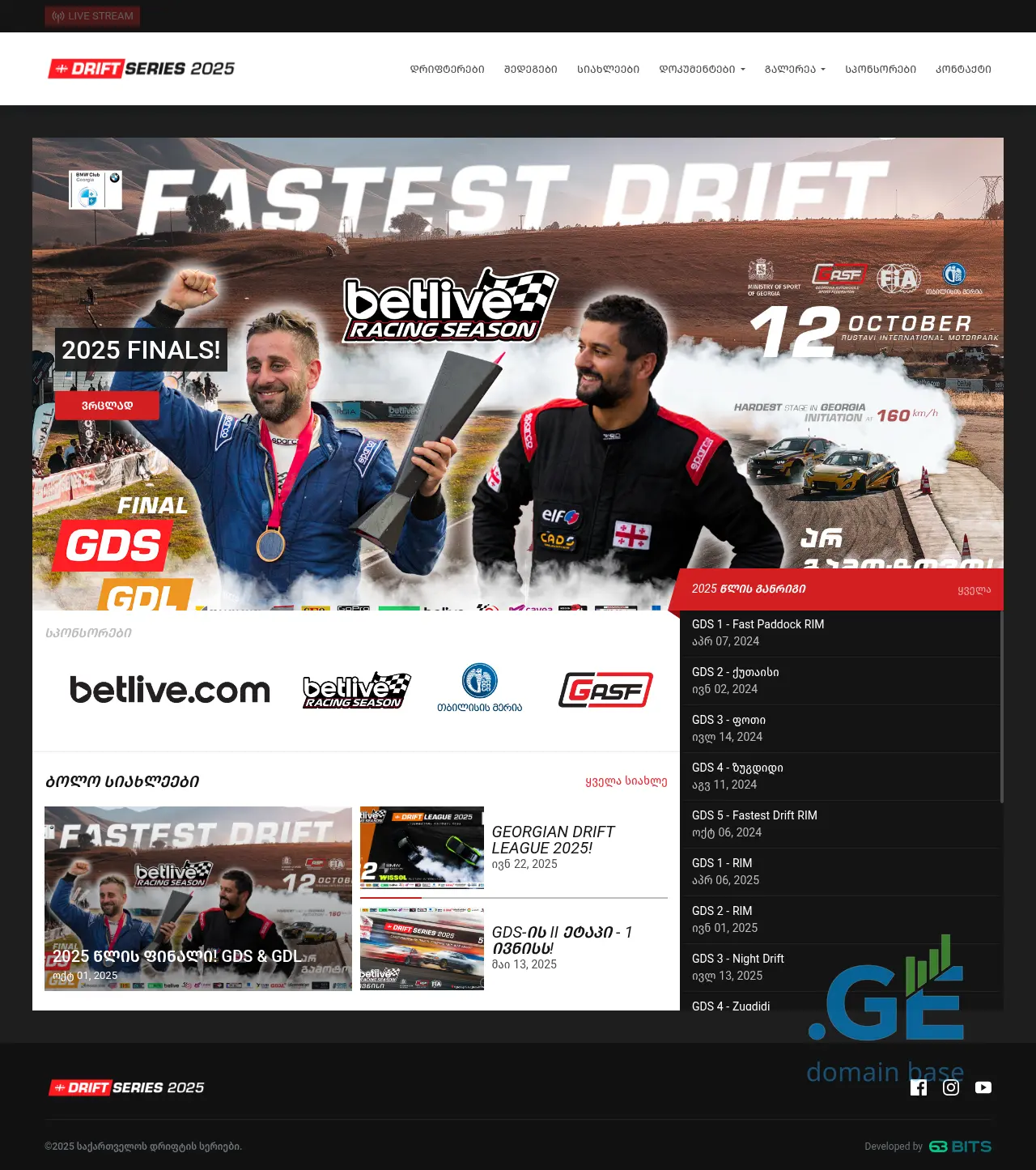 Screenshot of the site driftseries.ge