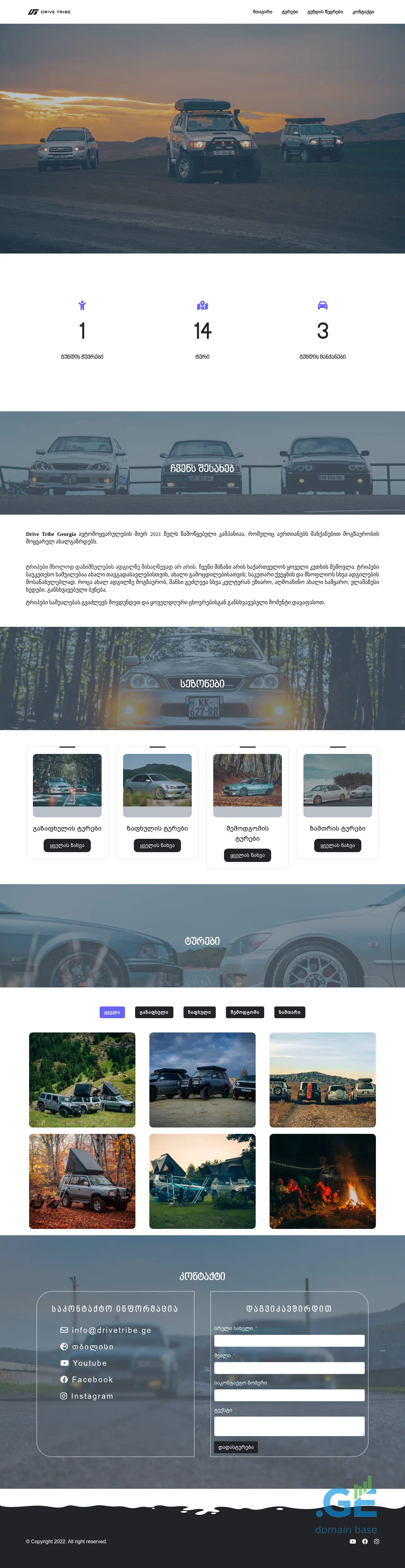Screenshot of the site drivetribe.ge