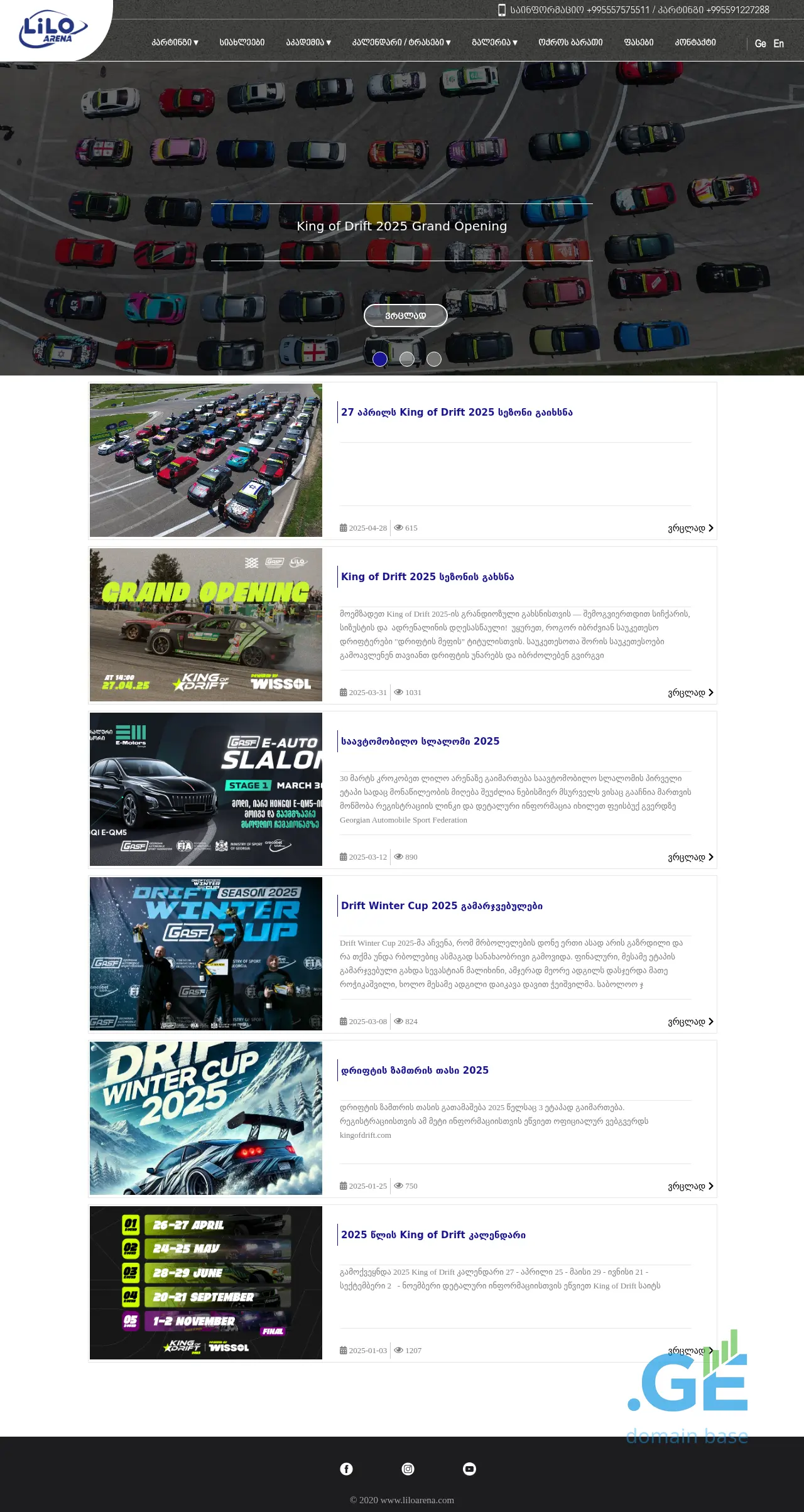 Screenshot of the site drivingacademy.ge