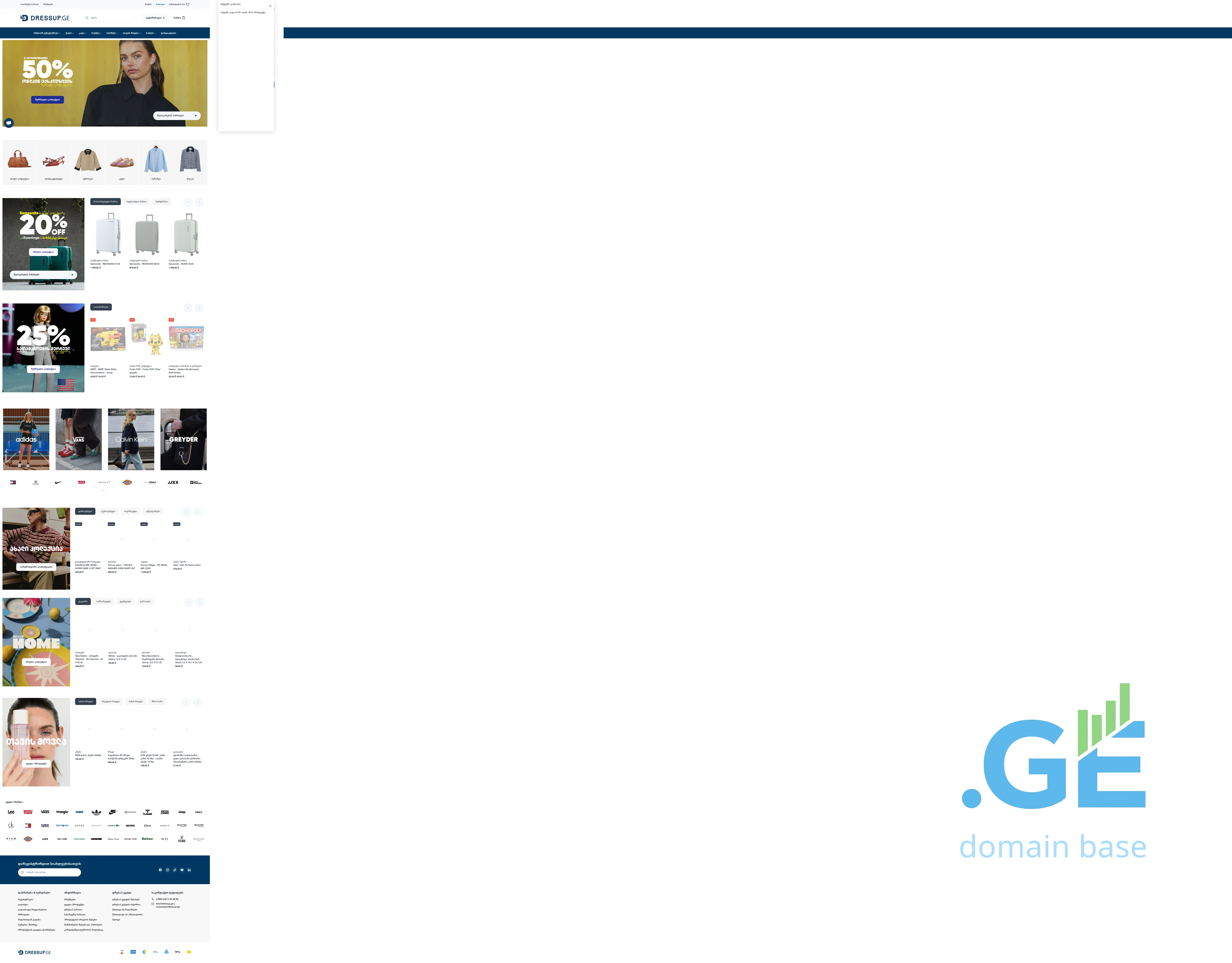 Screenshot of the site drmarten.ge
