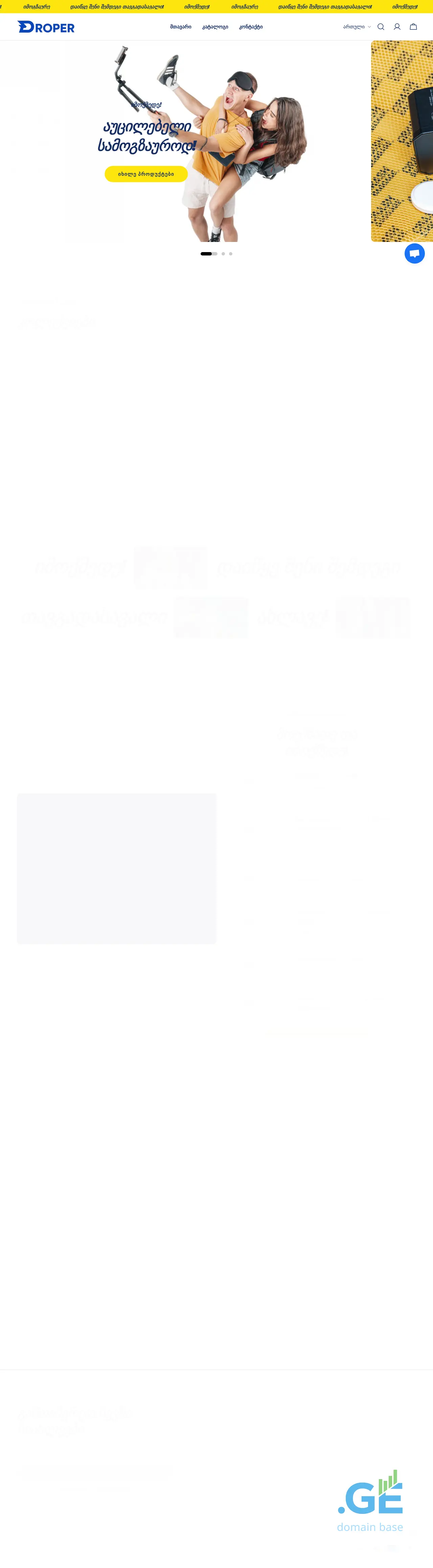 Screenshot of the site droper.ge
