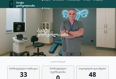 Screenshot of drpaata.ge