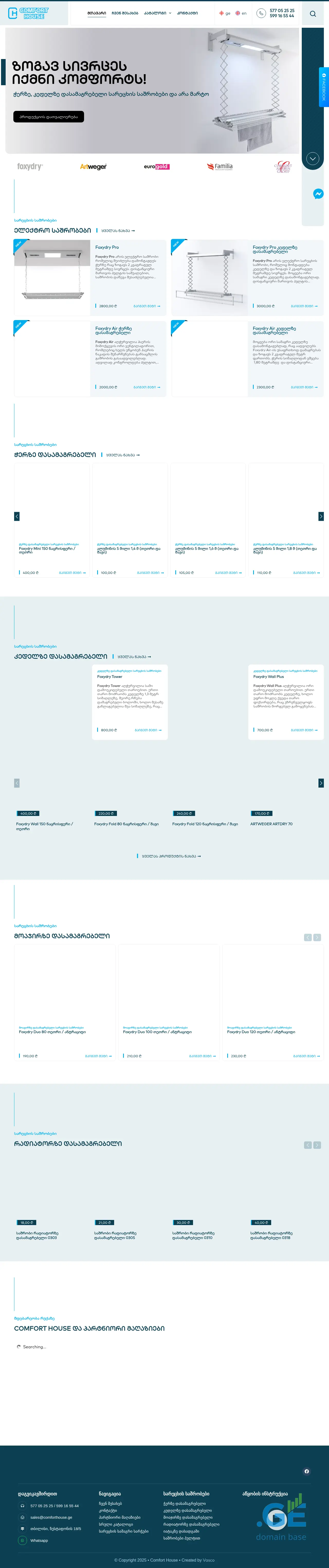 Screenshot of the site dryers.ge