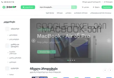 Screenshot of dshop.ge