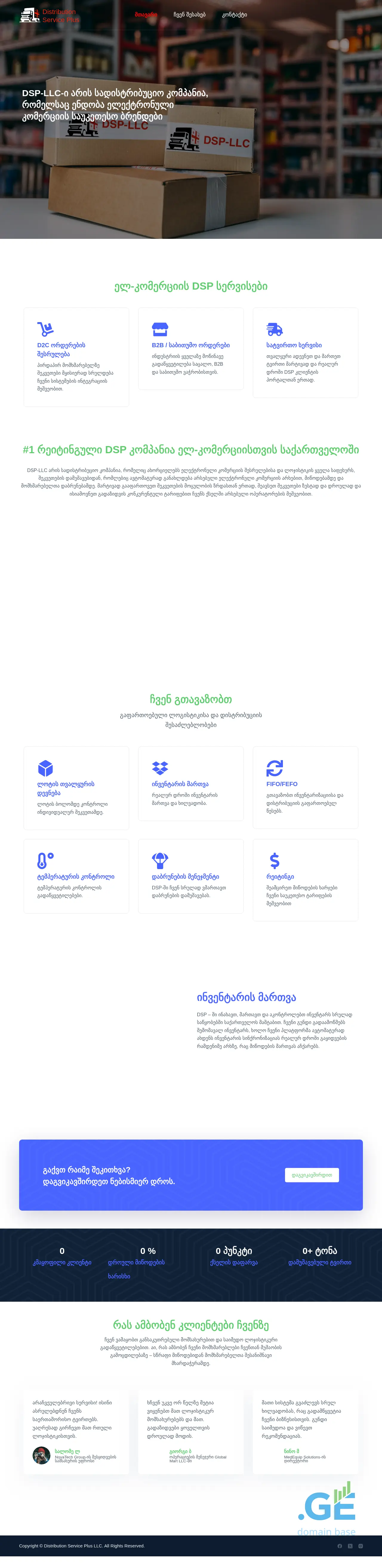 Screenshot of the site dsp-llc.ge