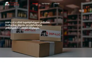 Screenshot of dsp-llc.ge