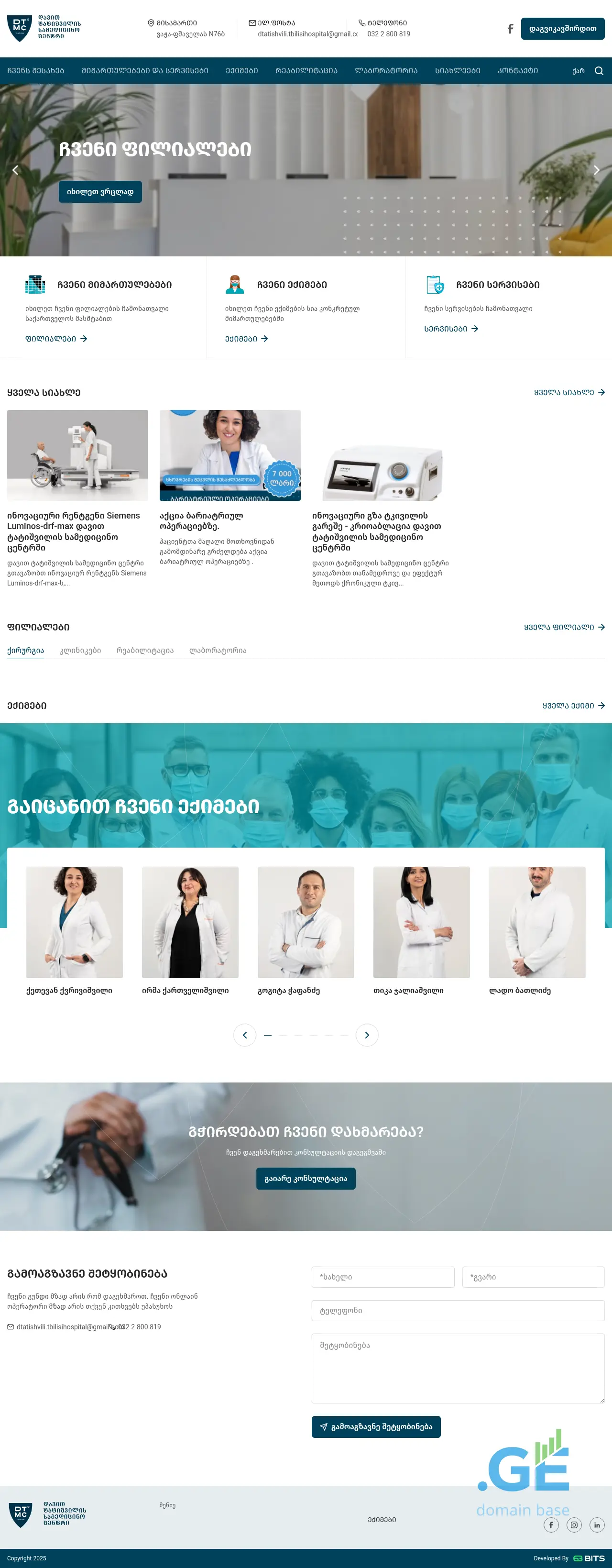 Screenshot of the site dtatishvili.ge