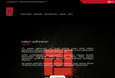 Screenshot of dtech.ge
