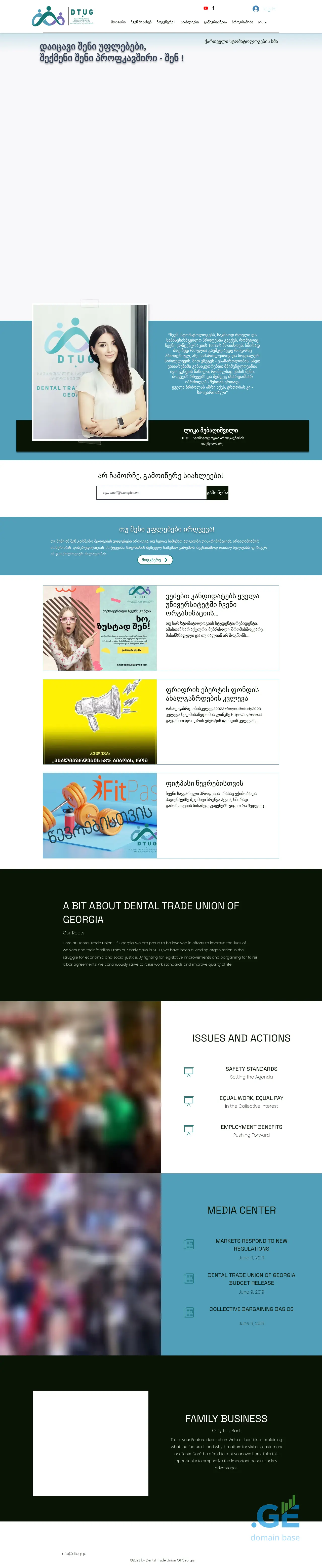 Screenshot of the site dtug.ge