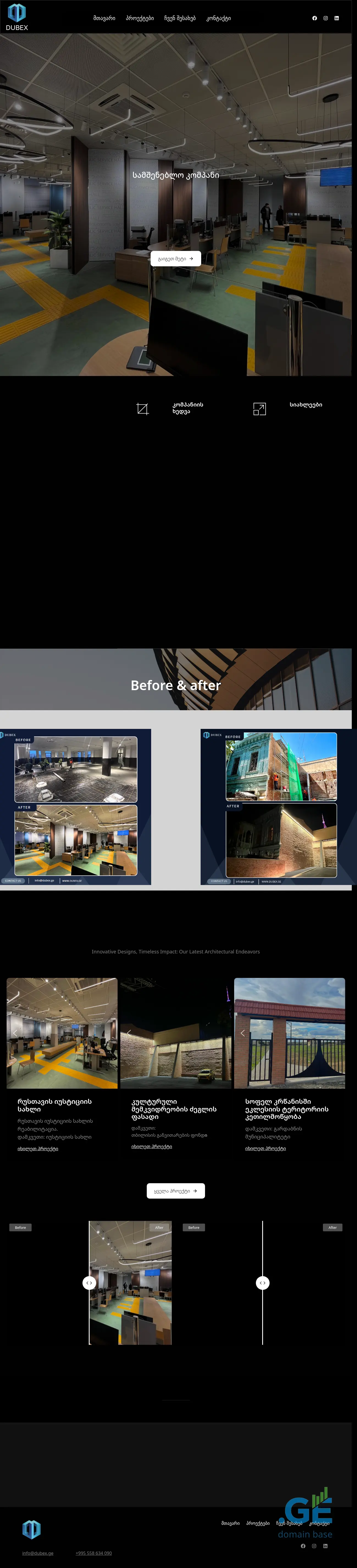 Screenshot of the site dubex.ge