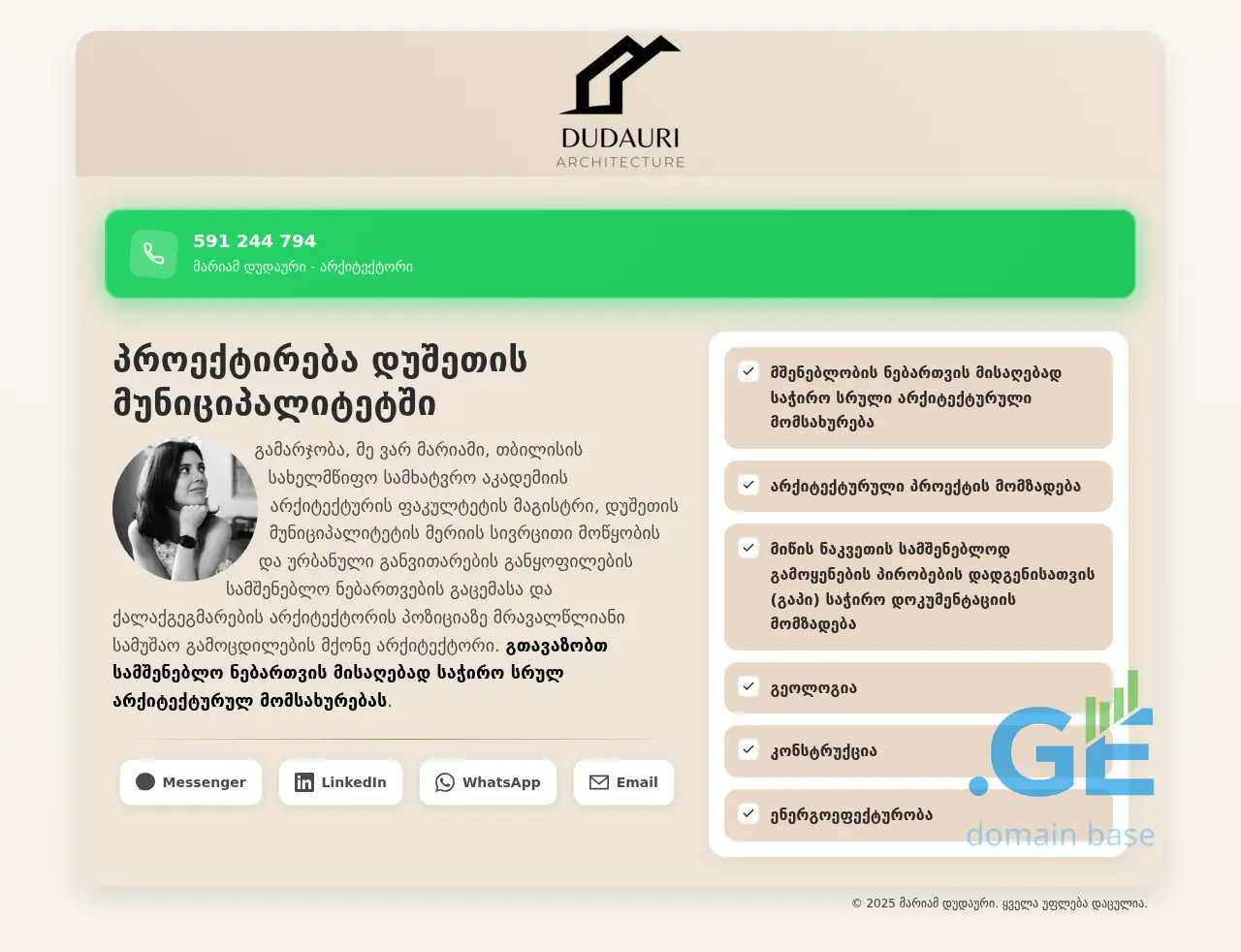 Screenshot of the site dudauri.ge